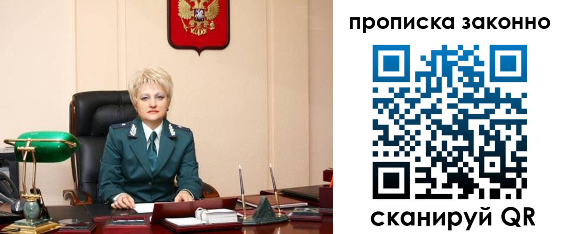 прописка от собственника в Черногорске