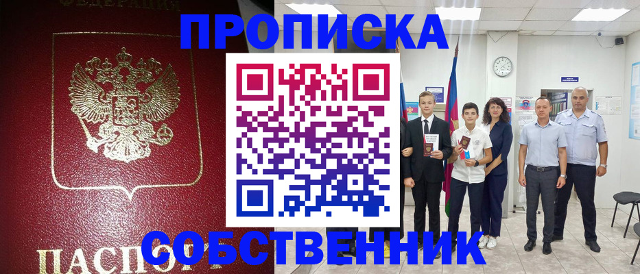 регистрация для школы в Черногорске